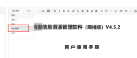 替换字体格式.png