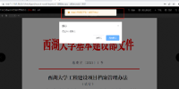 企业微信截图_16691818688253.png