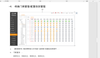 需求只有四个设置项.png